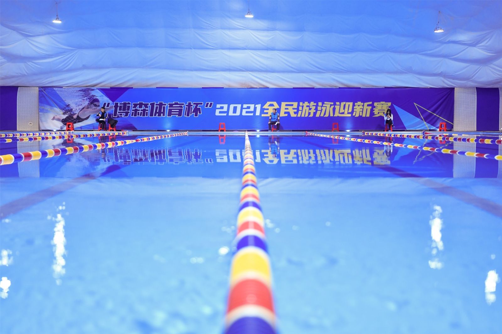 “NG娱乐杯”2021游泳迎新赛