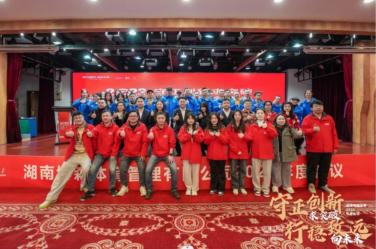 湖南NG娱乐管理有限公司