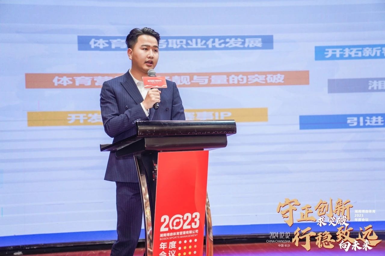 湖南NG娱乐管理有限公司