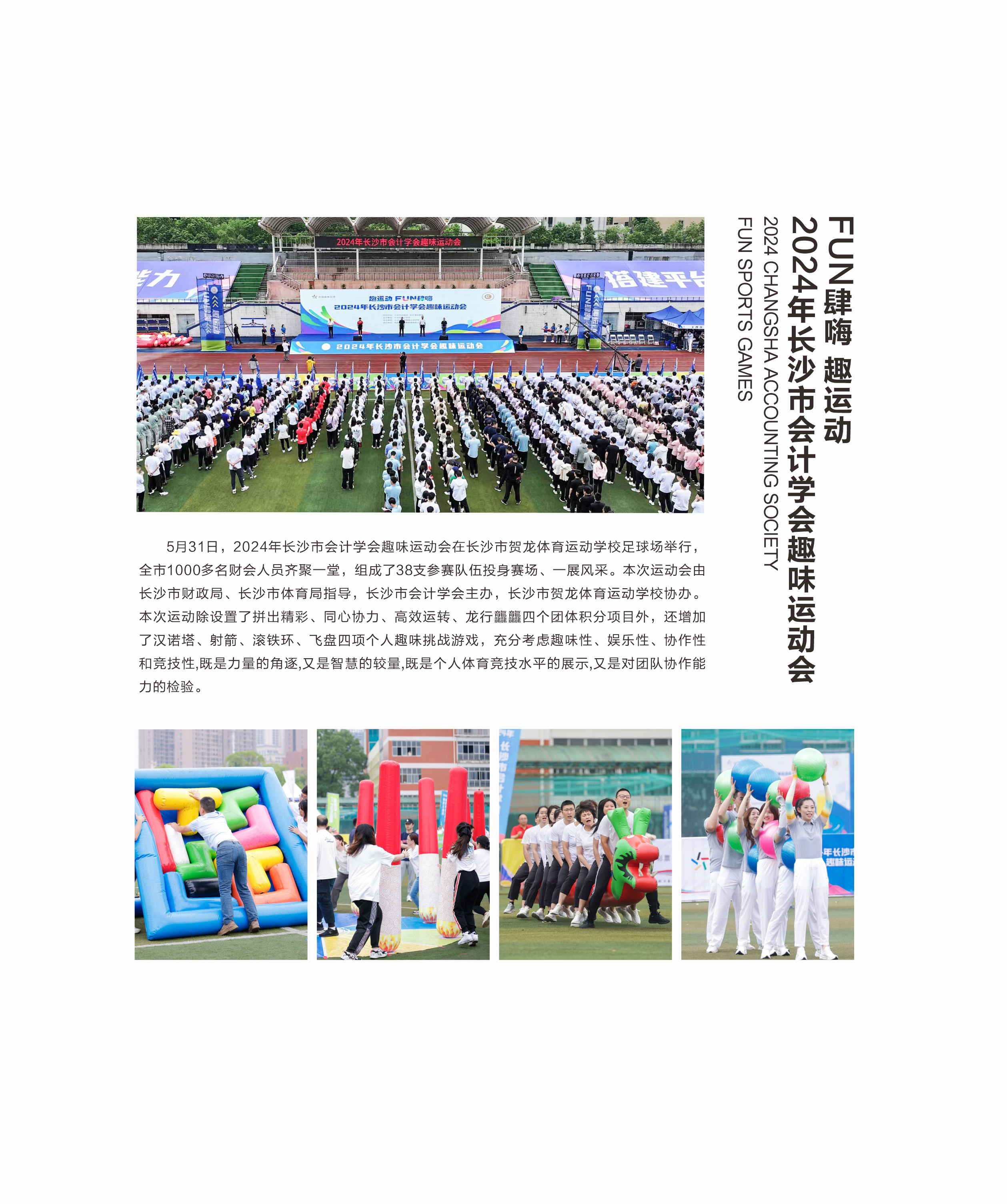 湖南NG娱乐管理有限公司