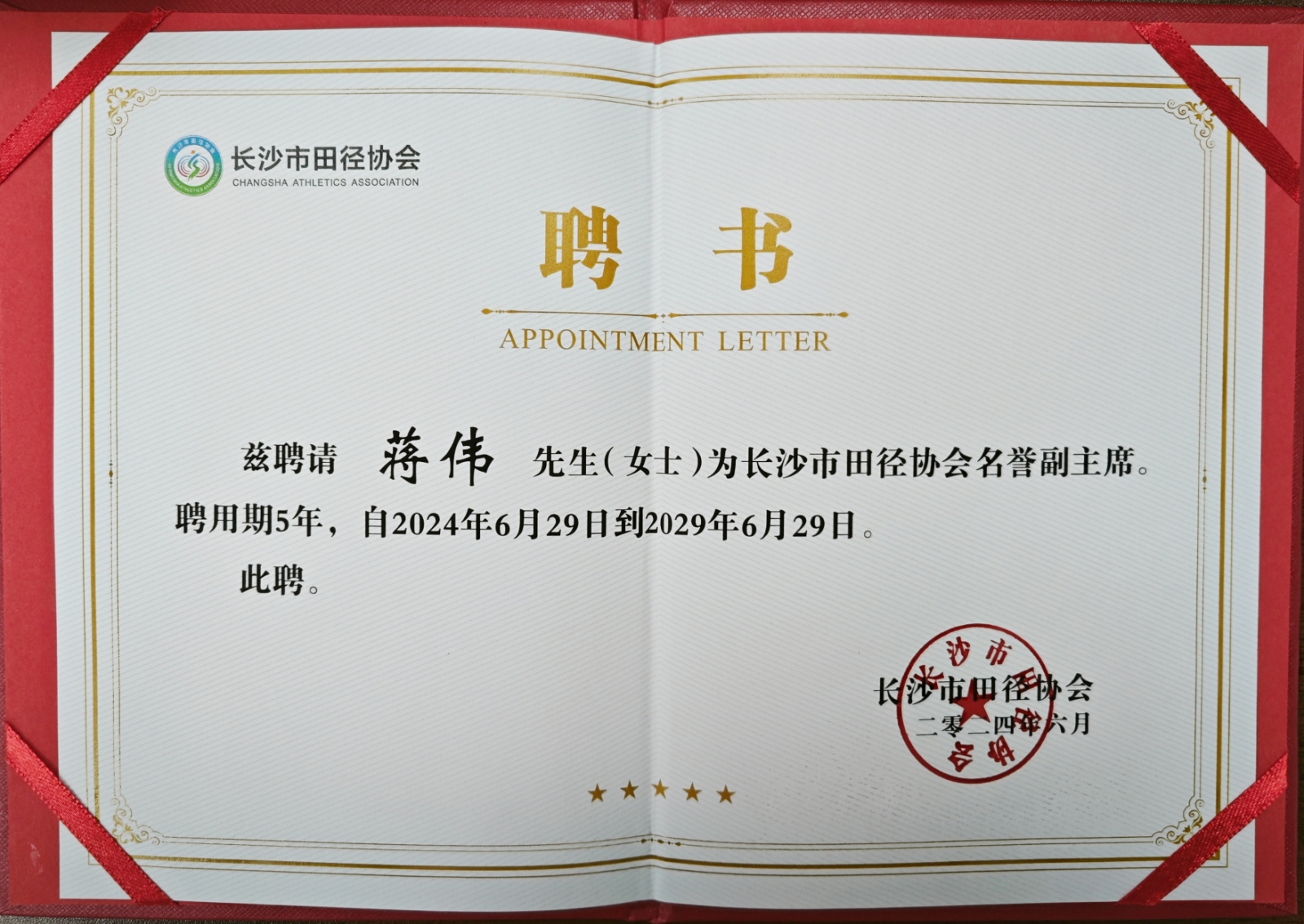 湖南NG娱乐管理有限公司