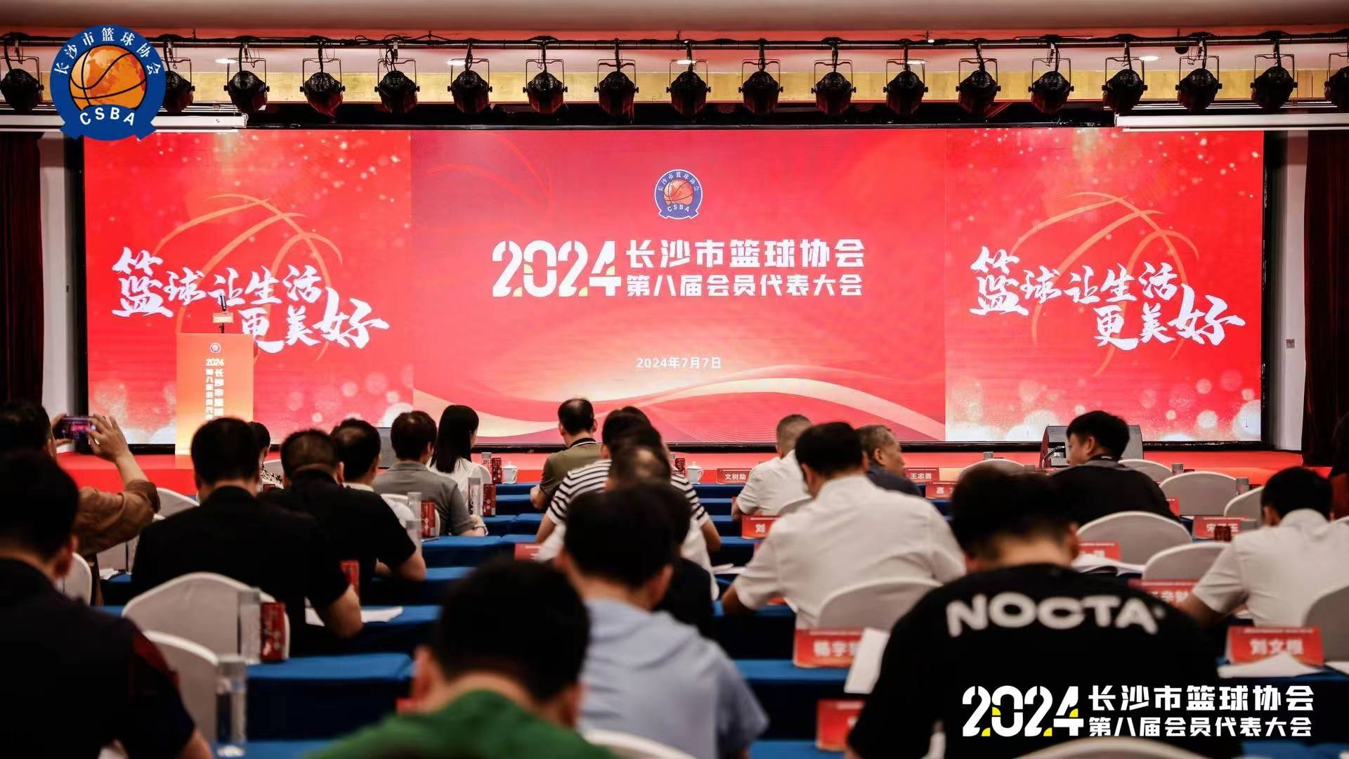 喜讯！NG娱乐荣获市篮协2019-2023年“先进集体”