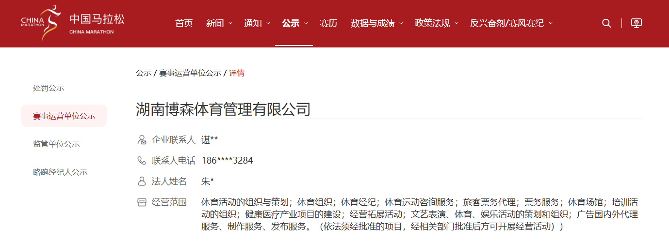 湖南NG娱乐管理有限公司 湖南NG娱乐管理有限公司