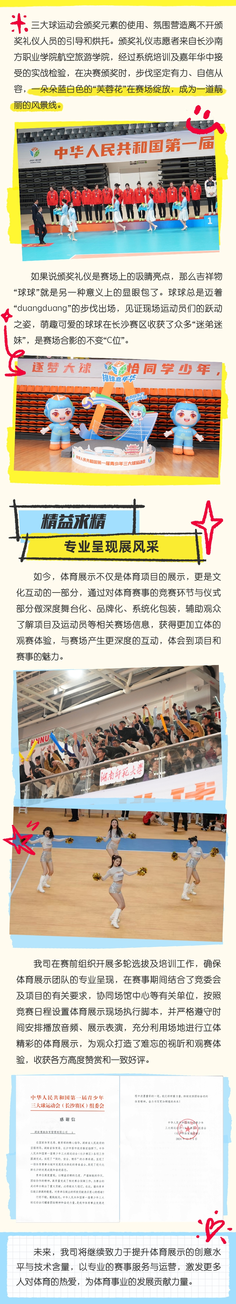 湖南NG娱乐管理有限公司